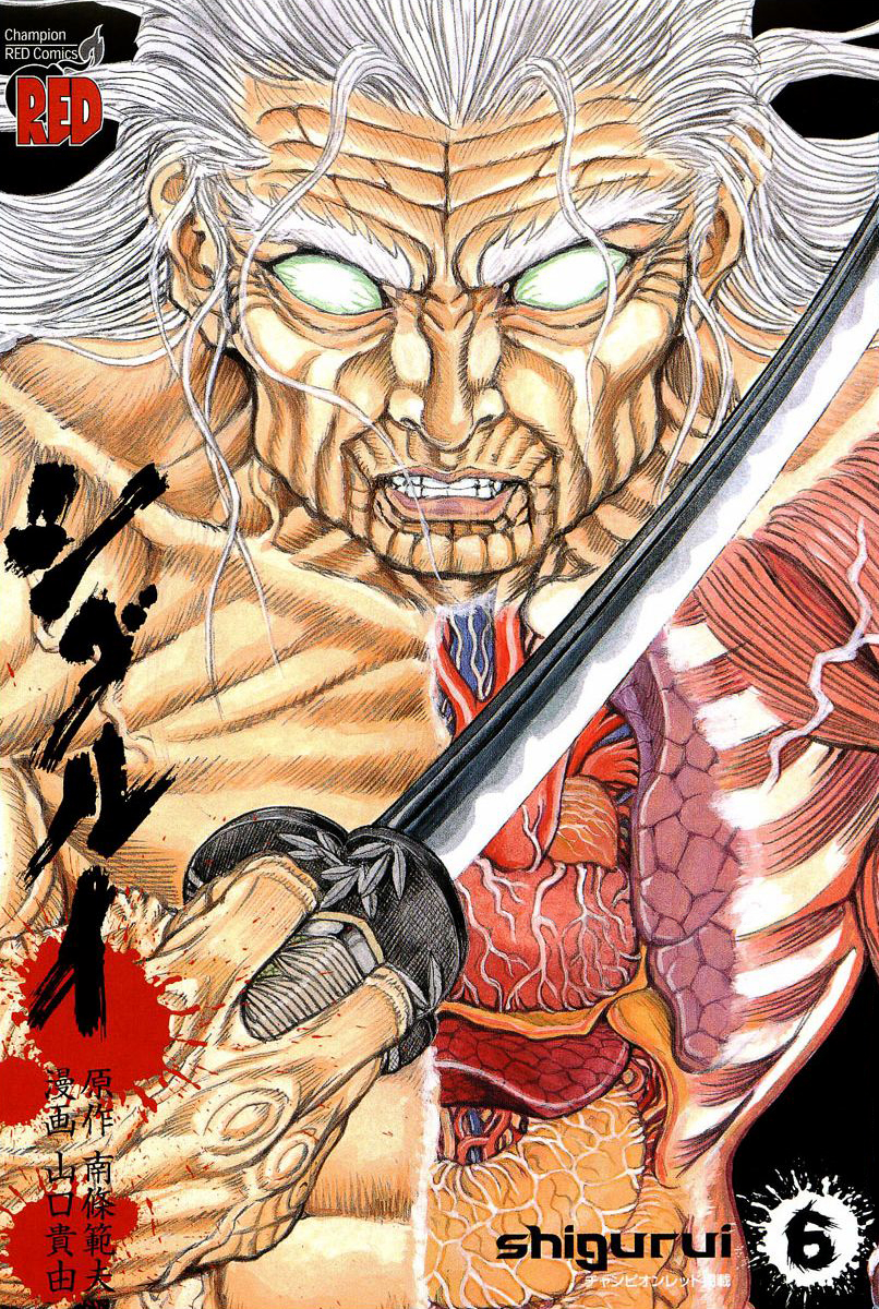 Read Shigurui (en) Manga Online
