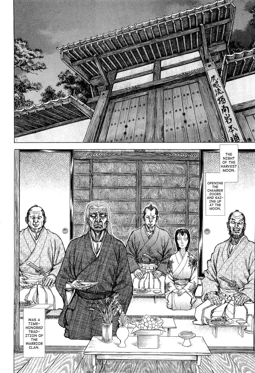 Read Shigurui (en) Manga Online