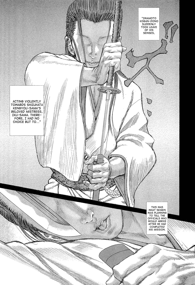 Read Shigurui (en) Manga Online