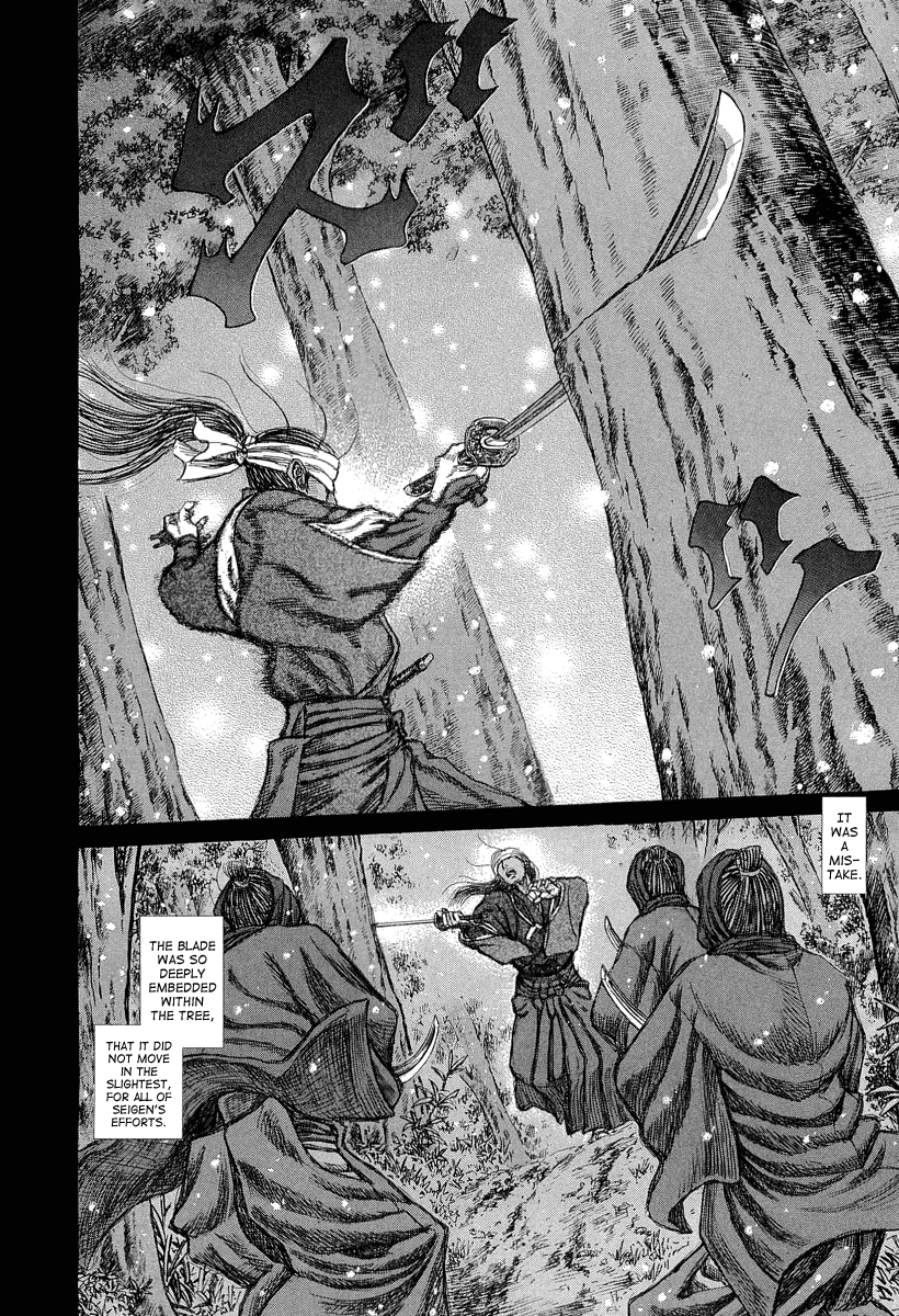 Read Shigurui (en) Manga Online