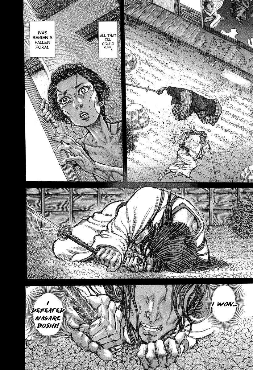 Read Shigurui (en) Manga Online