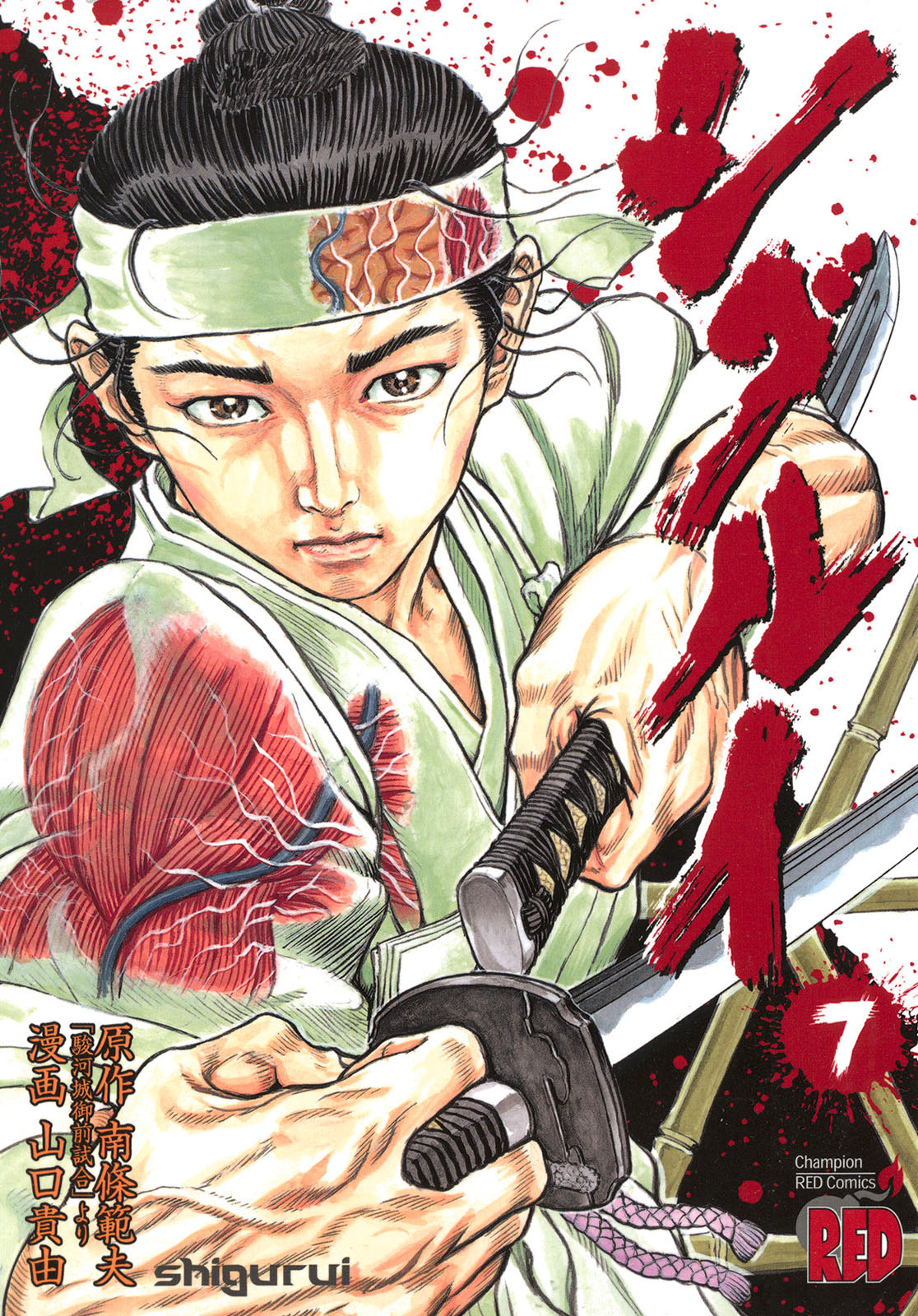 Read Shigurui (en) Manga Online