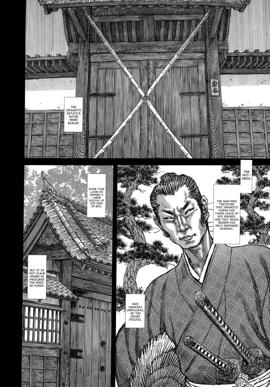 Read Shigurui (en) Manga Online