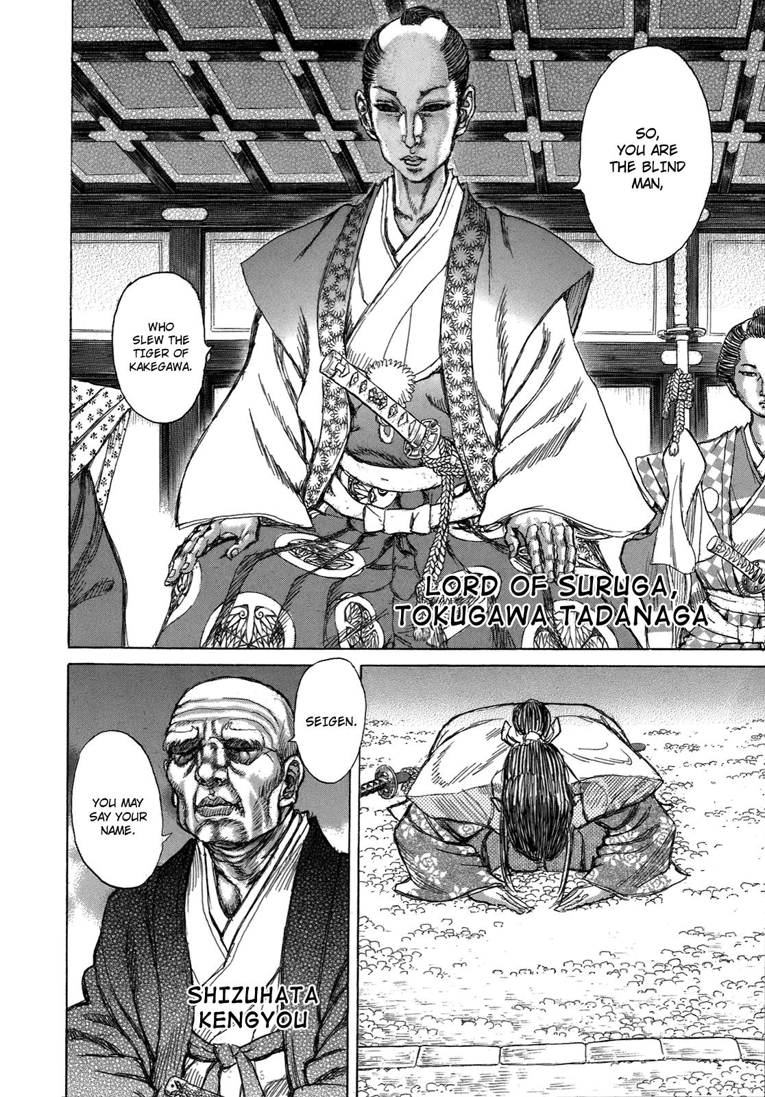 Read Shigurui (en) Manga Online