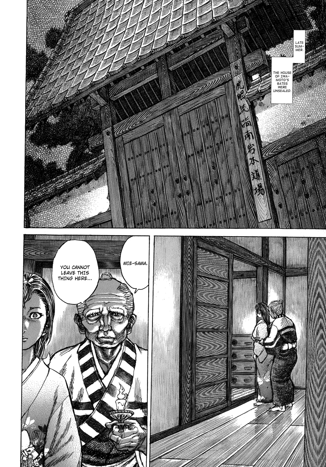 Read Shigurui (en) Manga Online