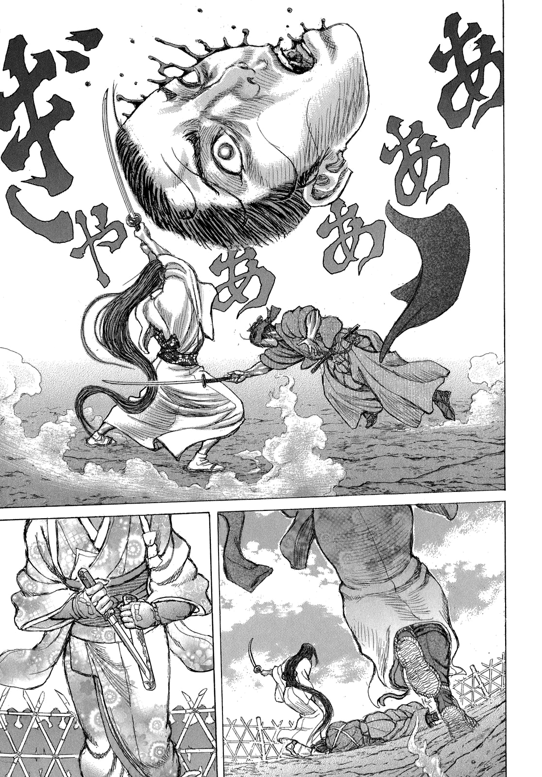 Read Shigurui (en) Manga Online