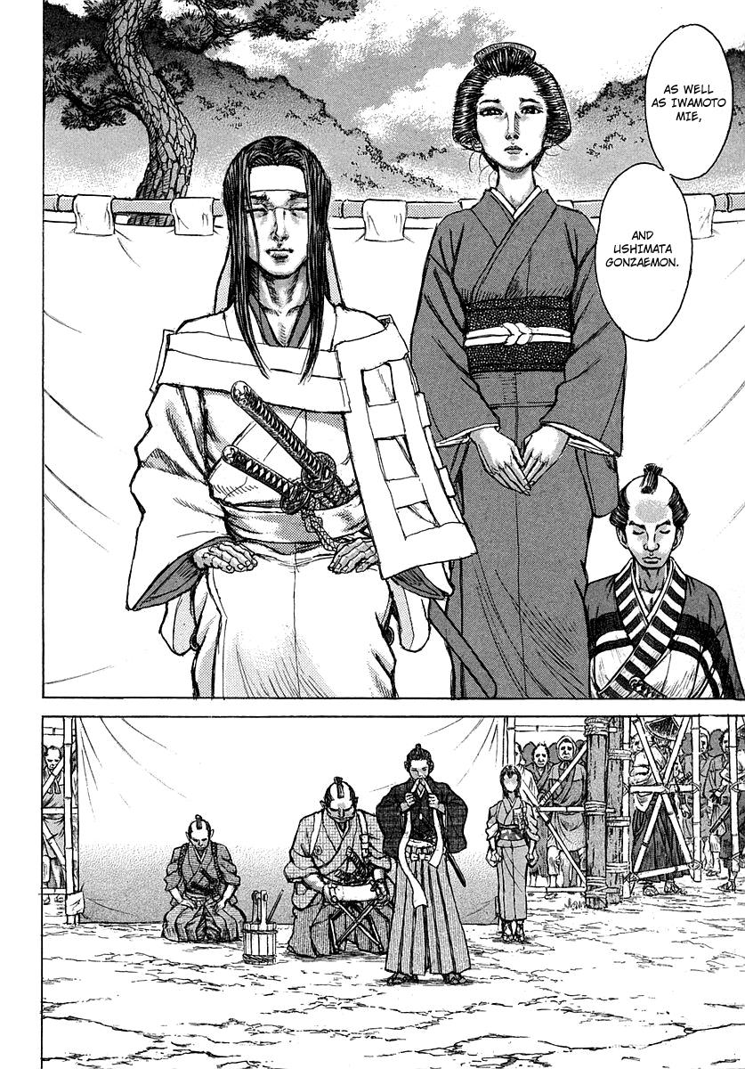 Read Shigurui (en) Manga Online