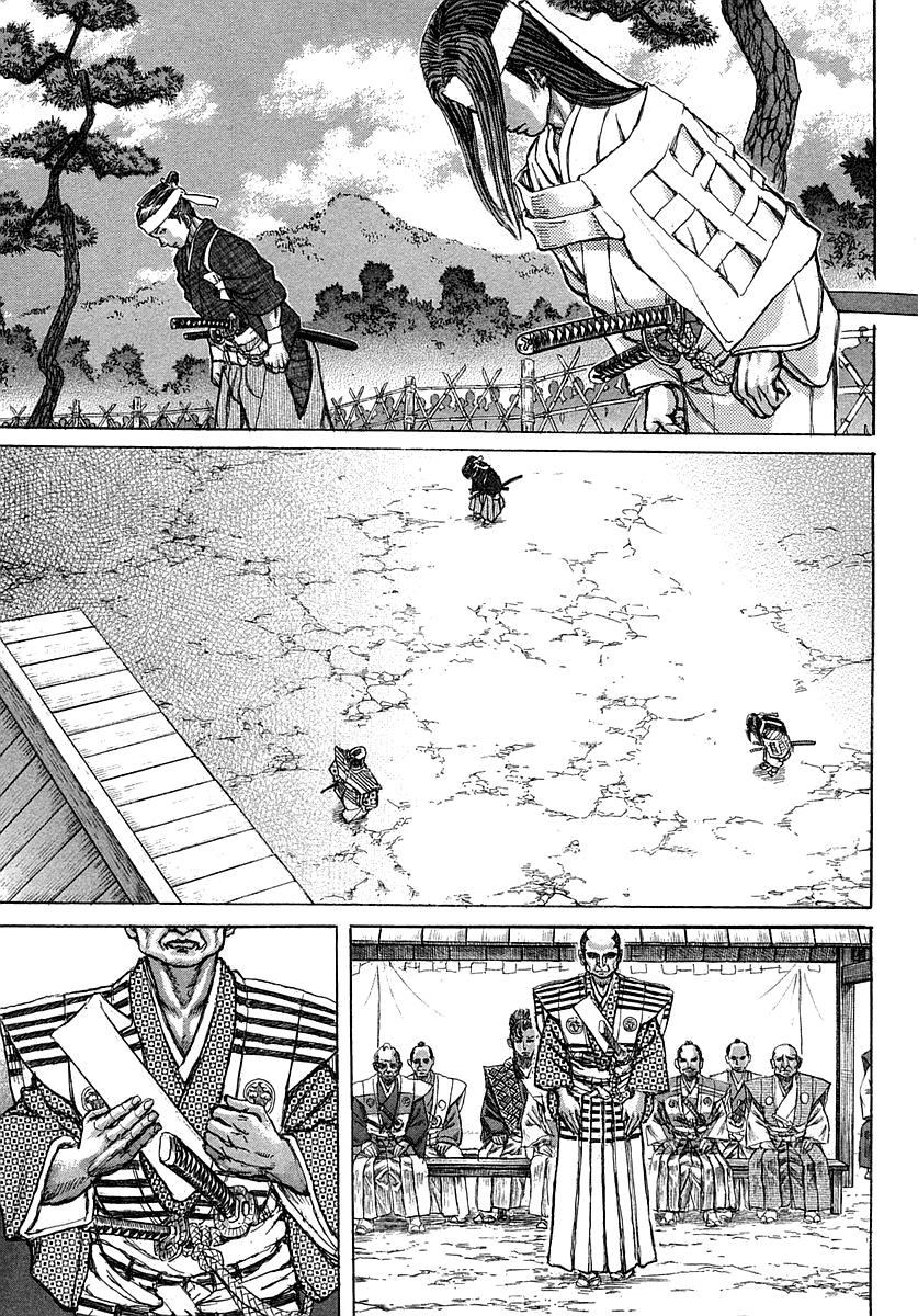 Read Shigurui (en) Manga Online