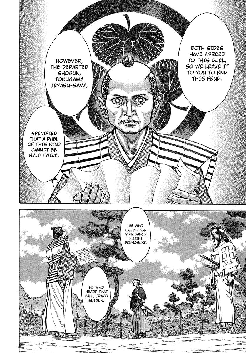 Read Shigurui (en) Manga Online