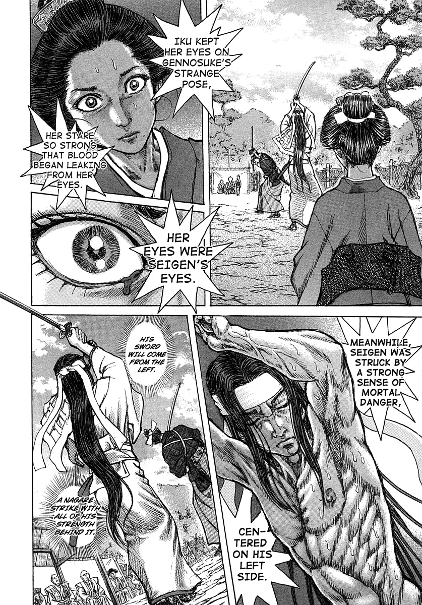 Read Shigurui (en) Manga Online