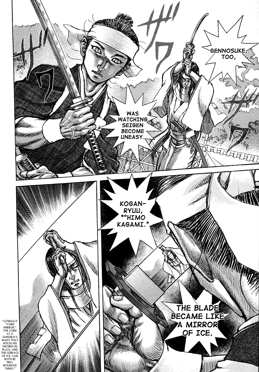 Read Shigurui (en) Manga Online