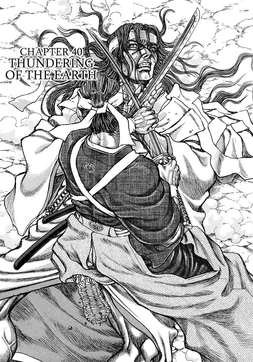 Read Shigurui (en) Manga Online