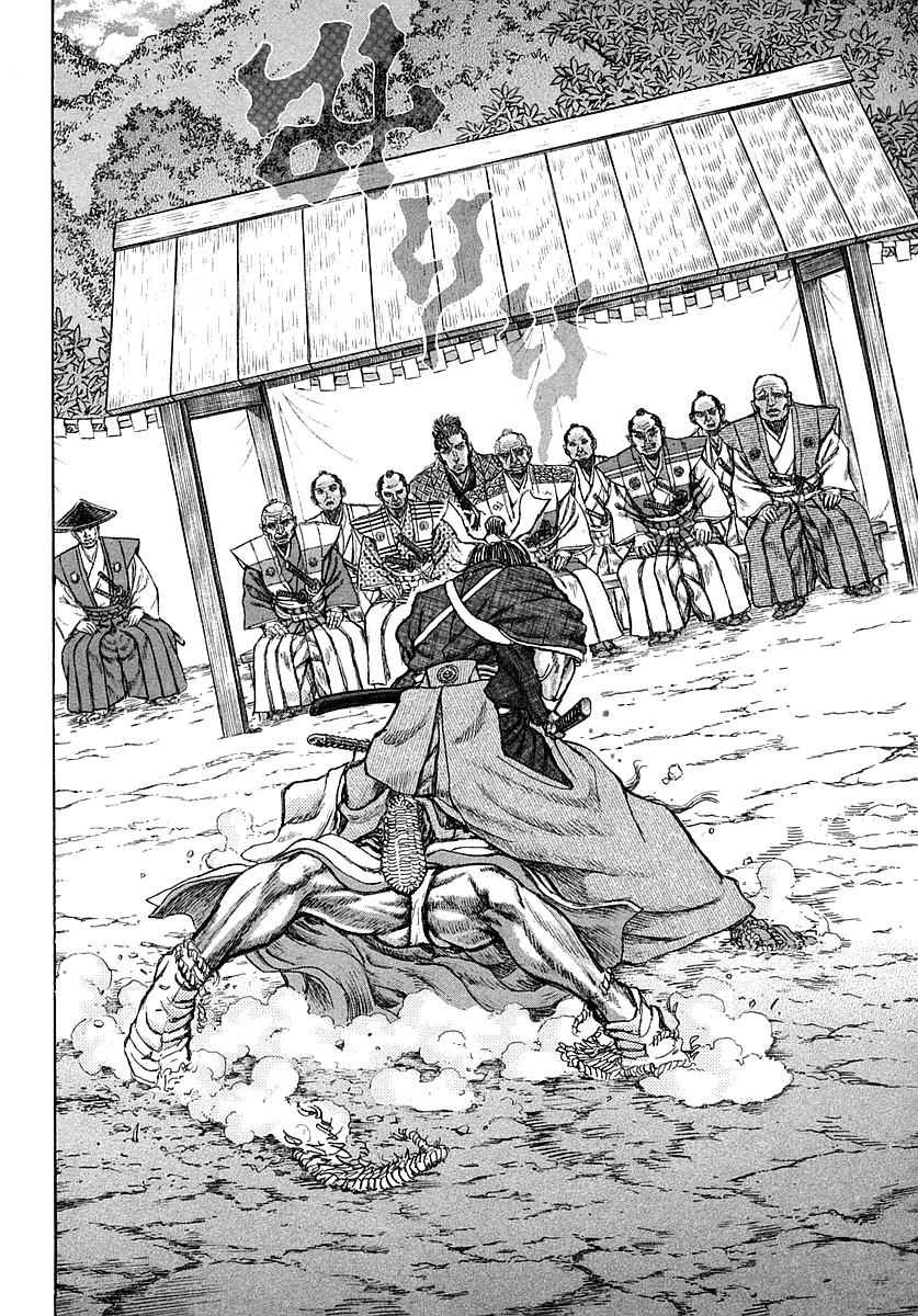 Read Shigurui (en) Manga Online