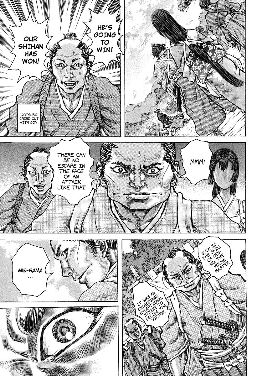 Read Shigurui (en) Manga Online