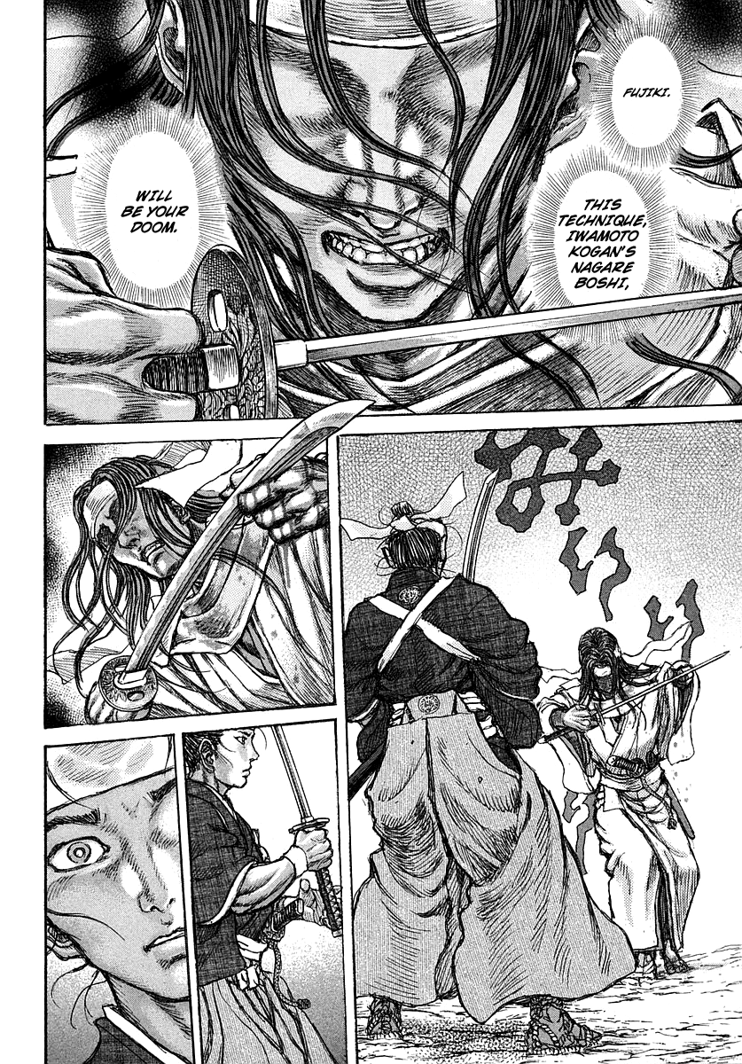 Read Shigurui (en) Manga Online