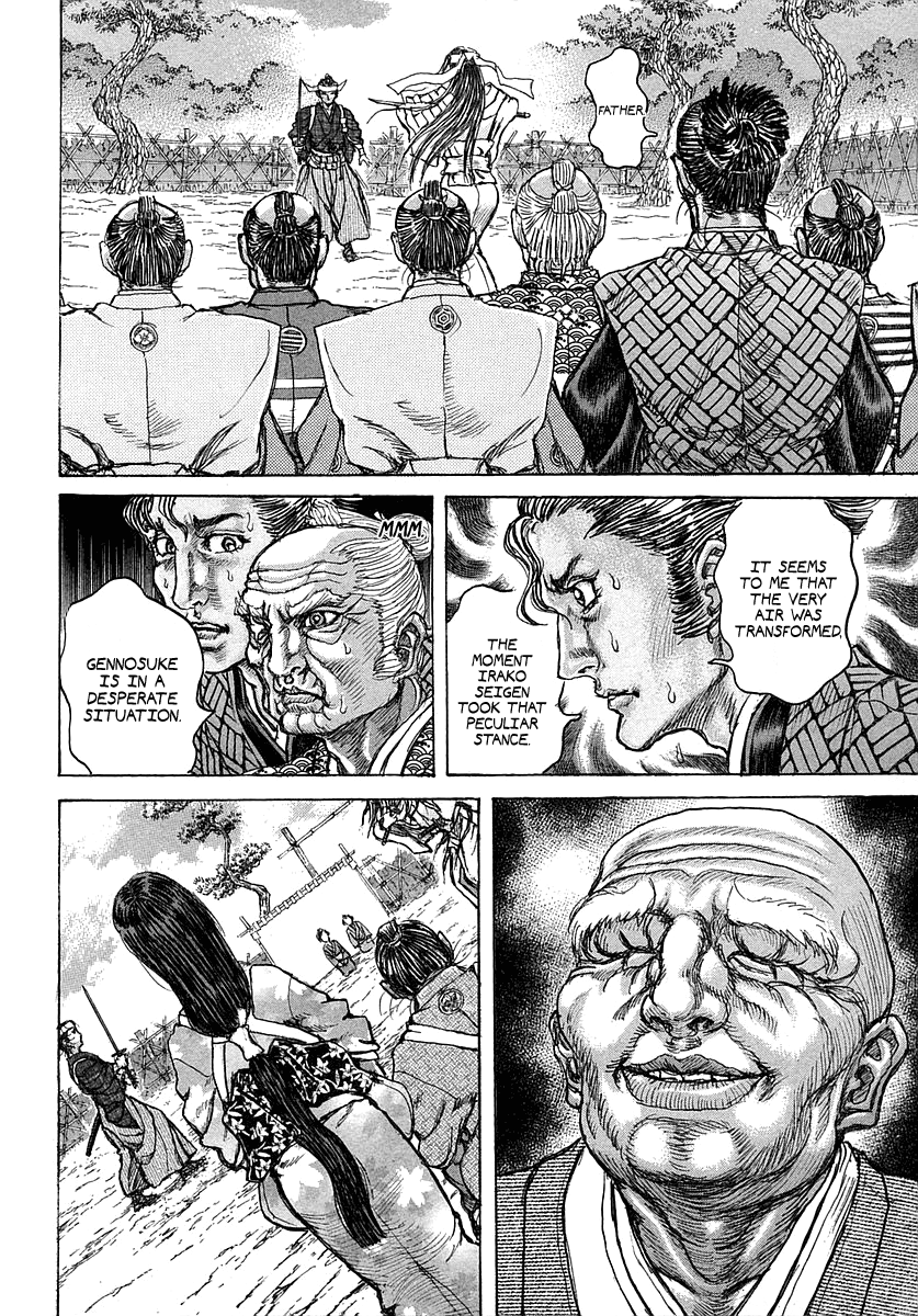 Read Shigurui (en) Manga Online