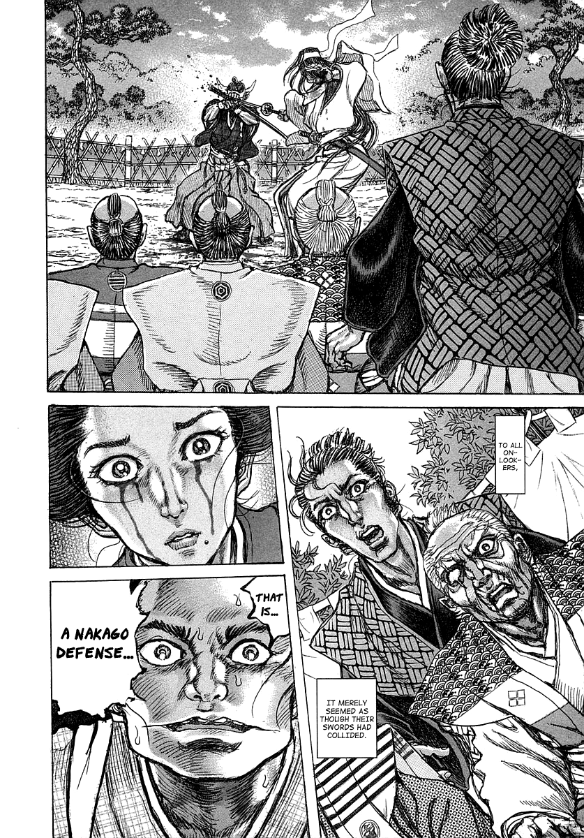 Read Shigurui (en) Manga Online