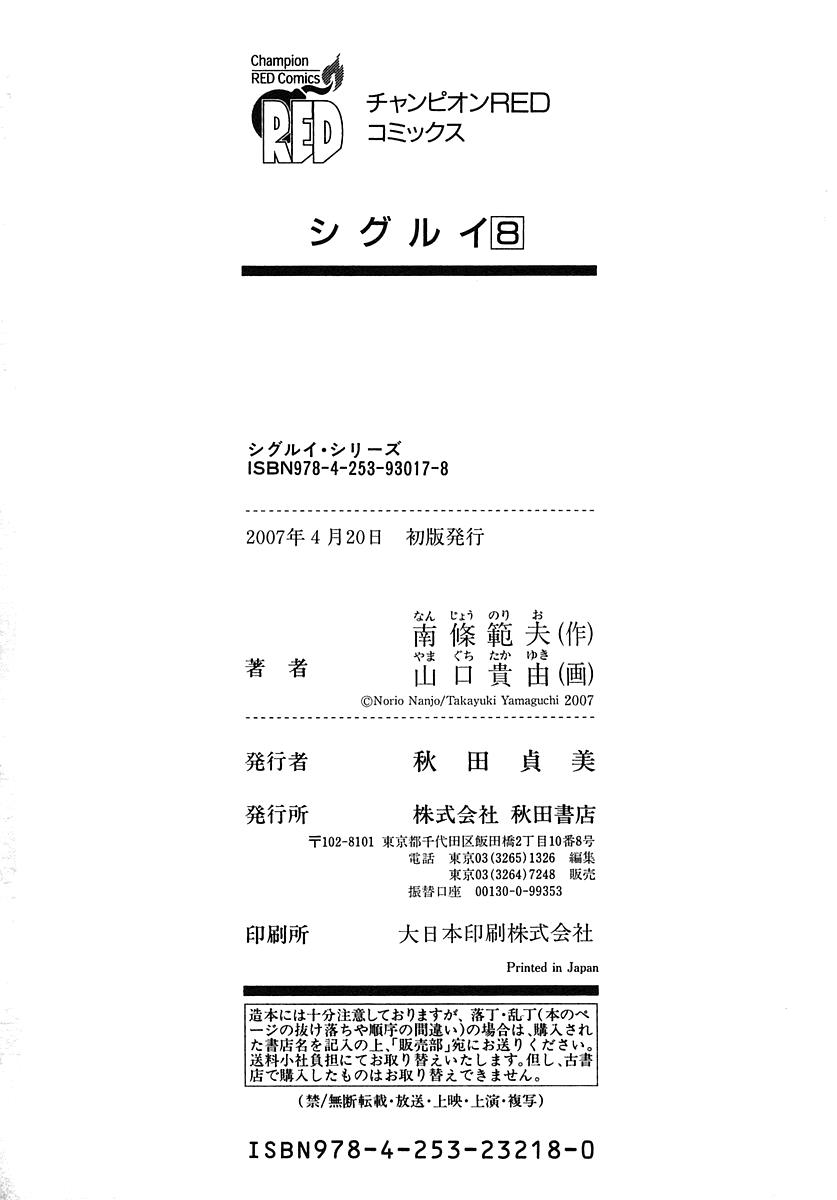 Read Shigurui (en) Manga Online