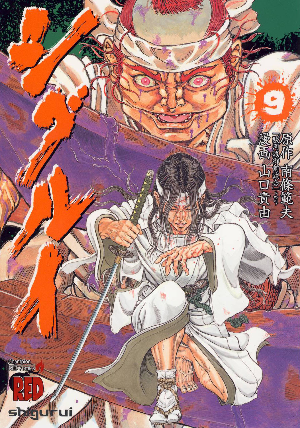 Read Shigurui (en) Manga Online