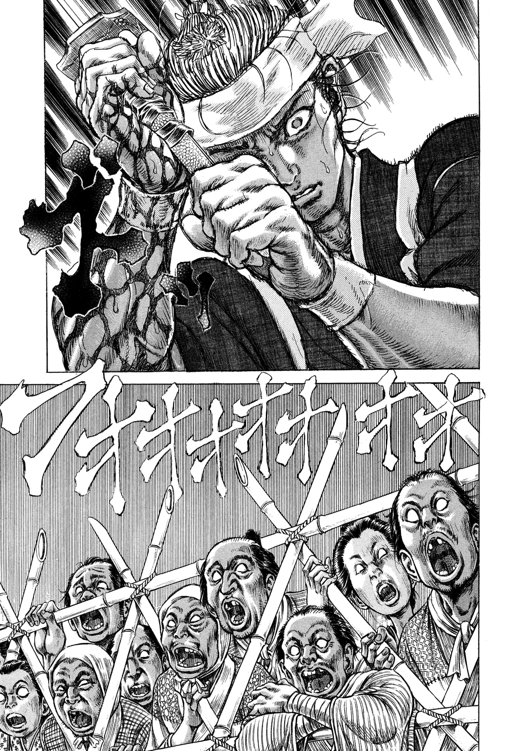 Read Shigurui (en) Manga Online