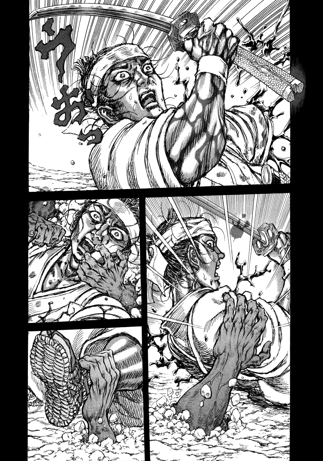 Read Shigurui (en) Manga Online