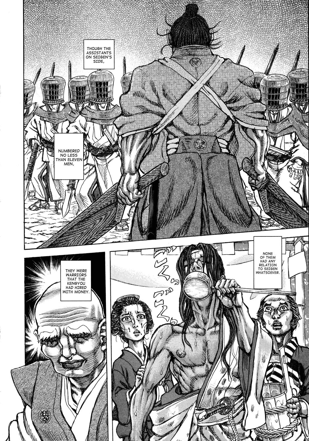 Read Shigurui (en) Manga Online