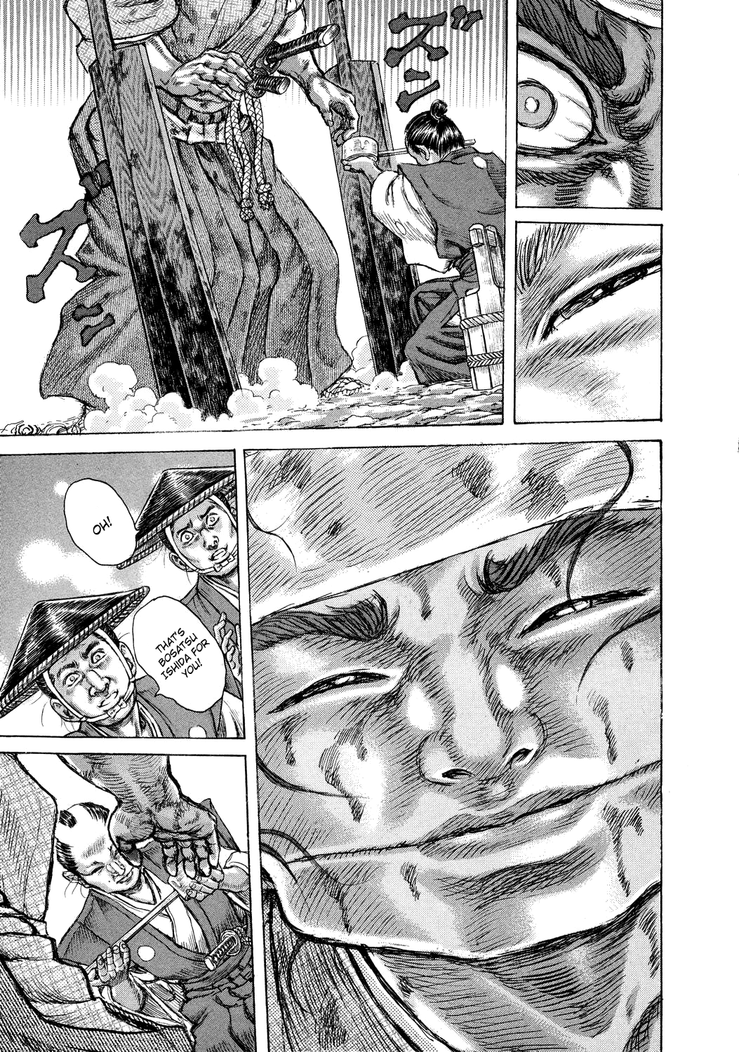 Read Shigurui (en) Manga Online