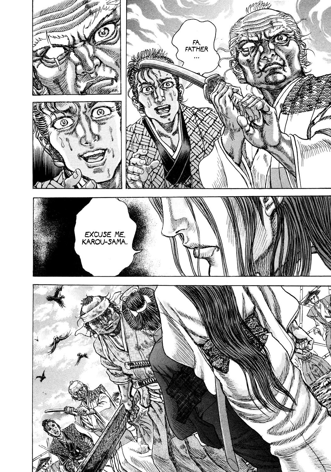 Read Shigurui (en) Manga Online