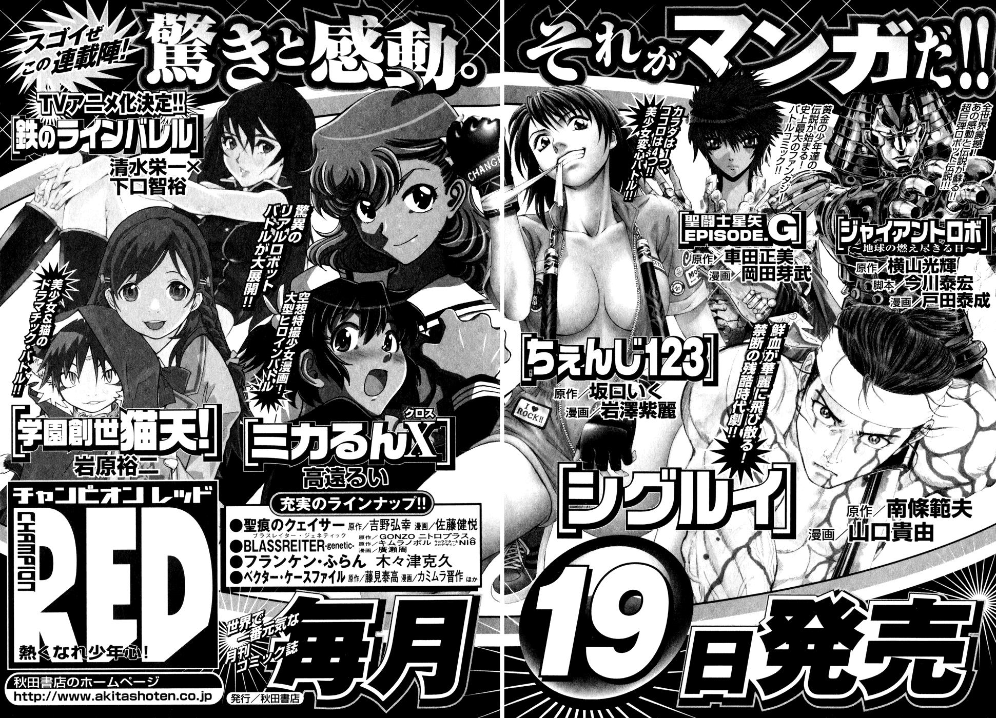 Read Shigurui (en) Manga Online