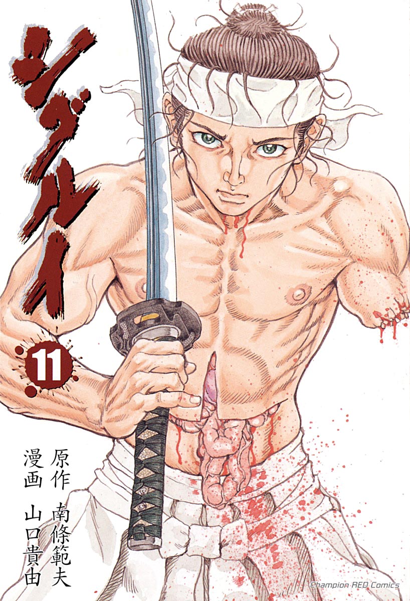 Read Shigurui (en) Manga Online