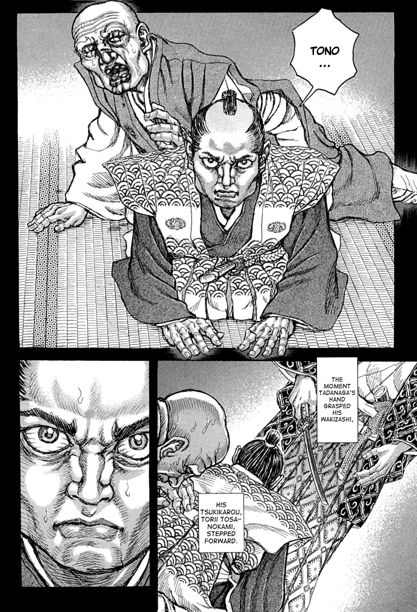 Read Shigurui (en) Manga Online