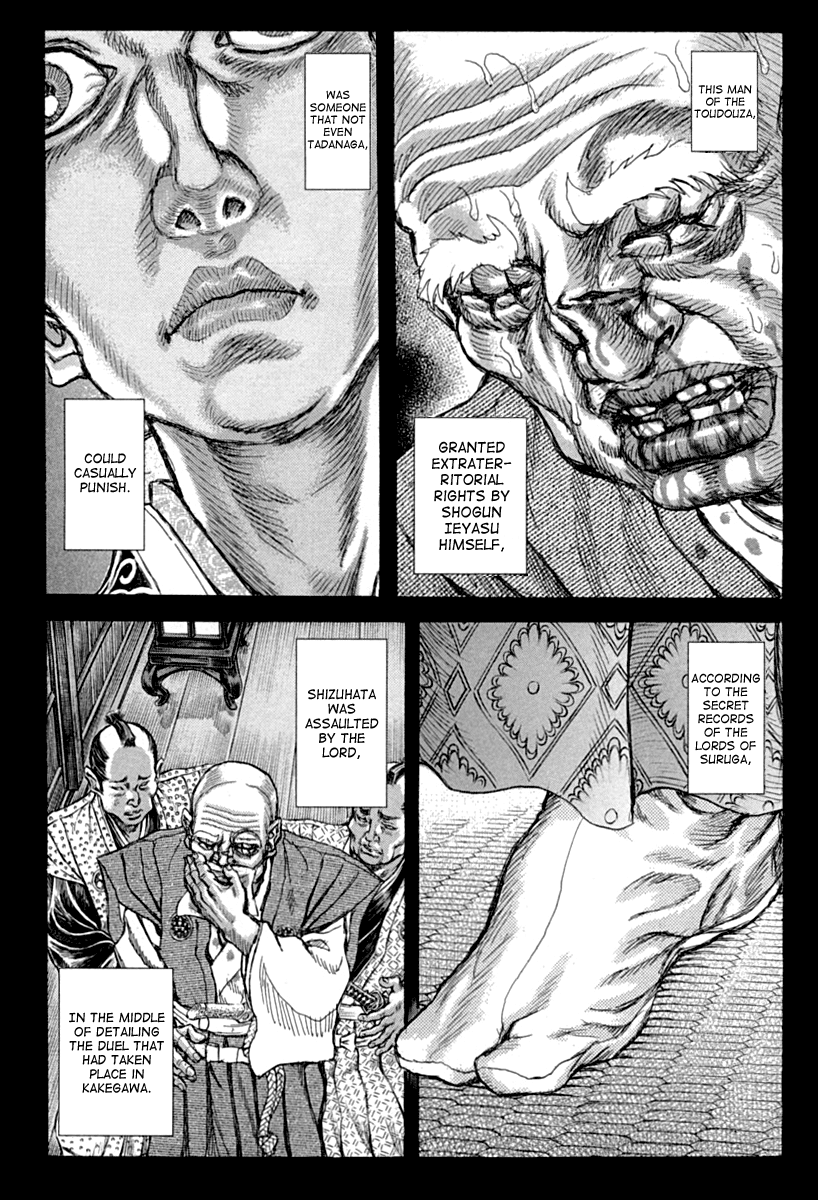 Read Shigurui (en) Manga Online