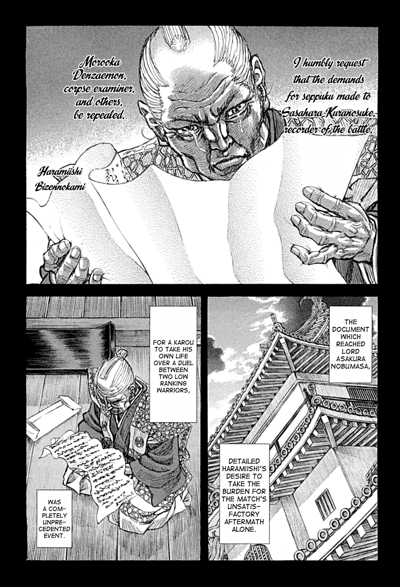 Read Shigurui (en) Manga Online