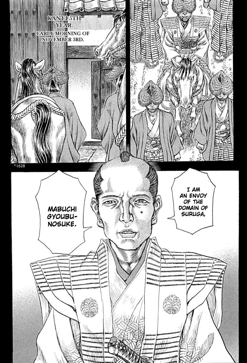 Read Shigurui (en) Manga Online