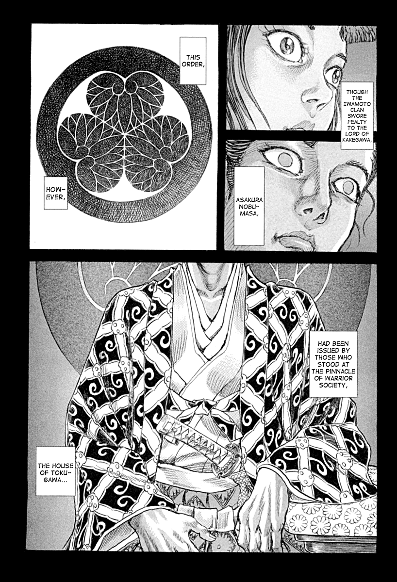 Read Shigurui (en) Manga Online