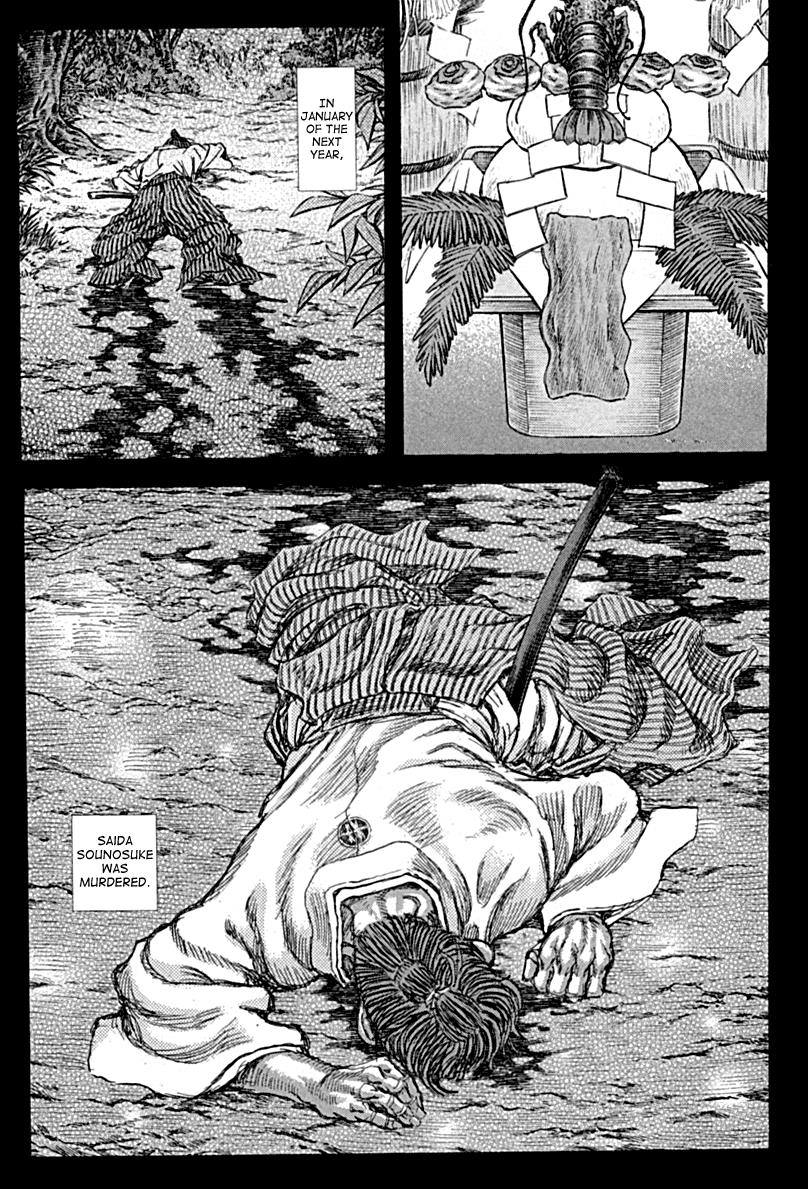 Read Shigurui (en) Manga Online