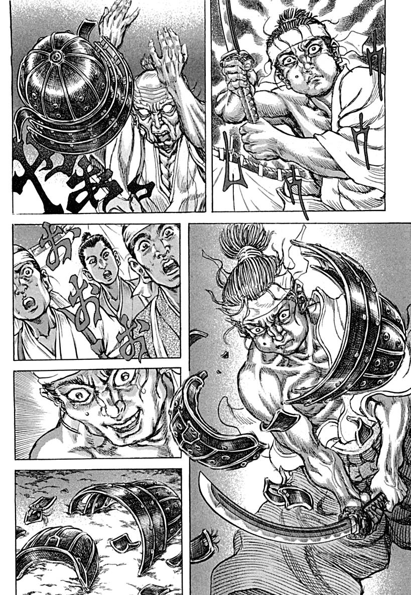 Read Shigurui (en) Manga Online