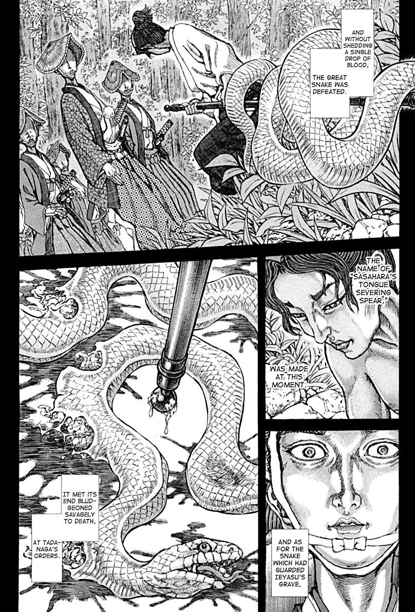 Read Shigurui (en) Manga Online