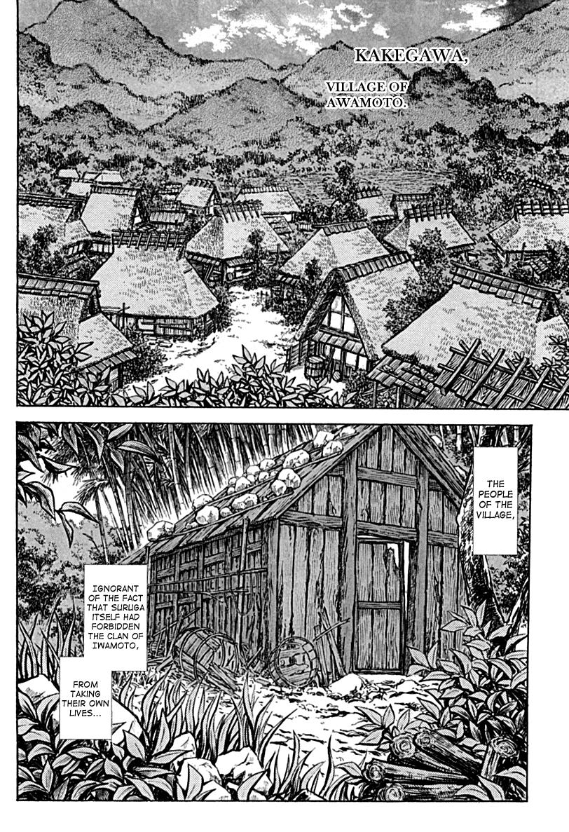 Read Shigurui (en) Manga Online