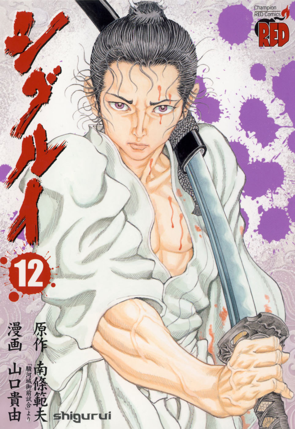 Read Shigurui (en) Manga Online