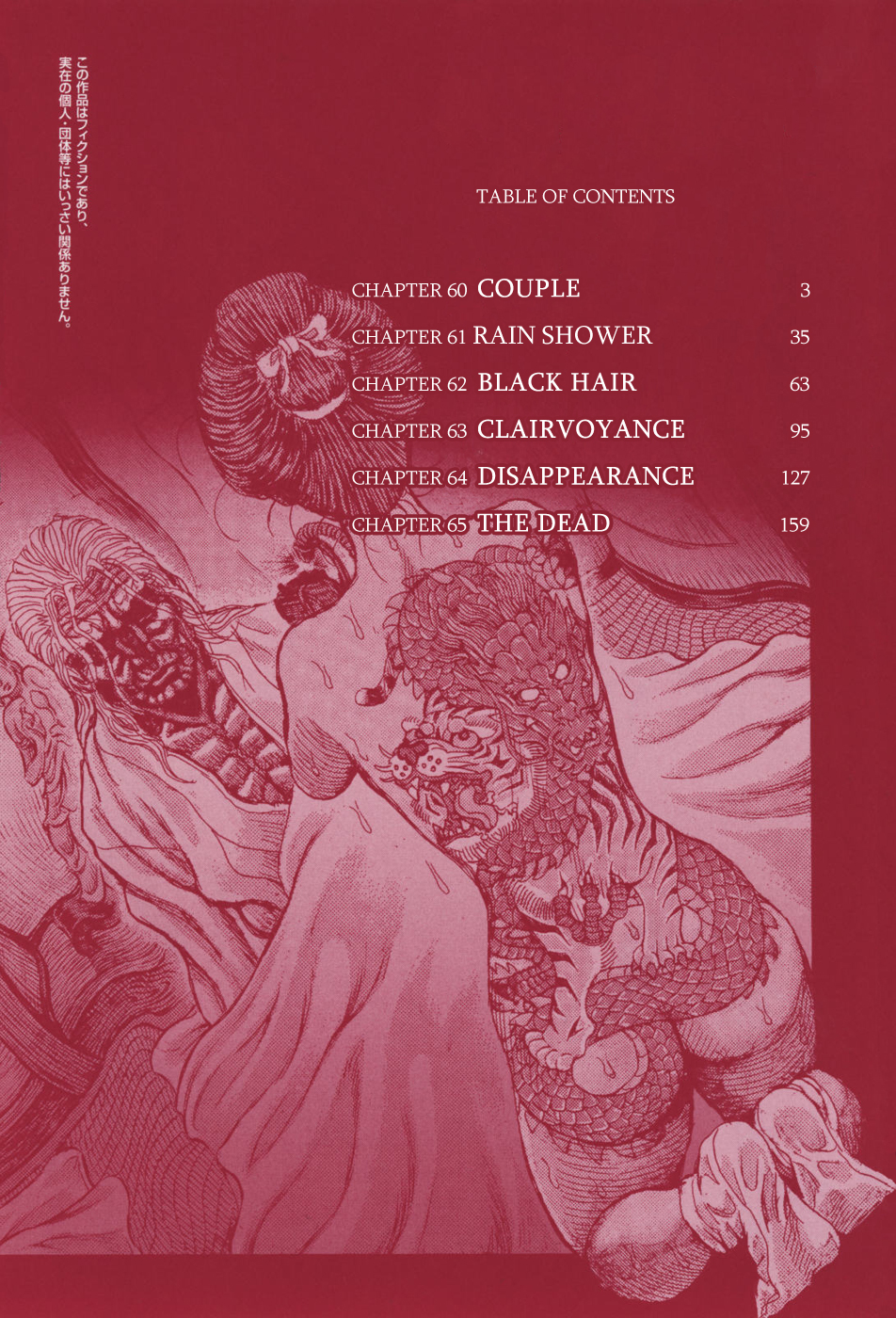 Read Shigurui (en) Manga Online