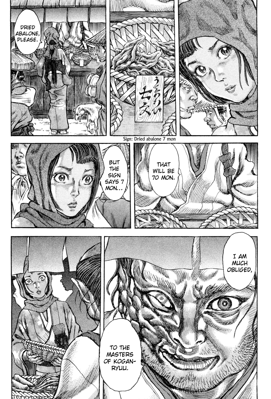 Read Shigurui (en) Manga Online