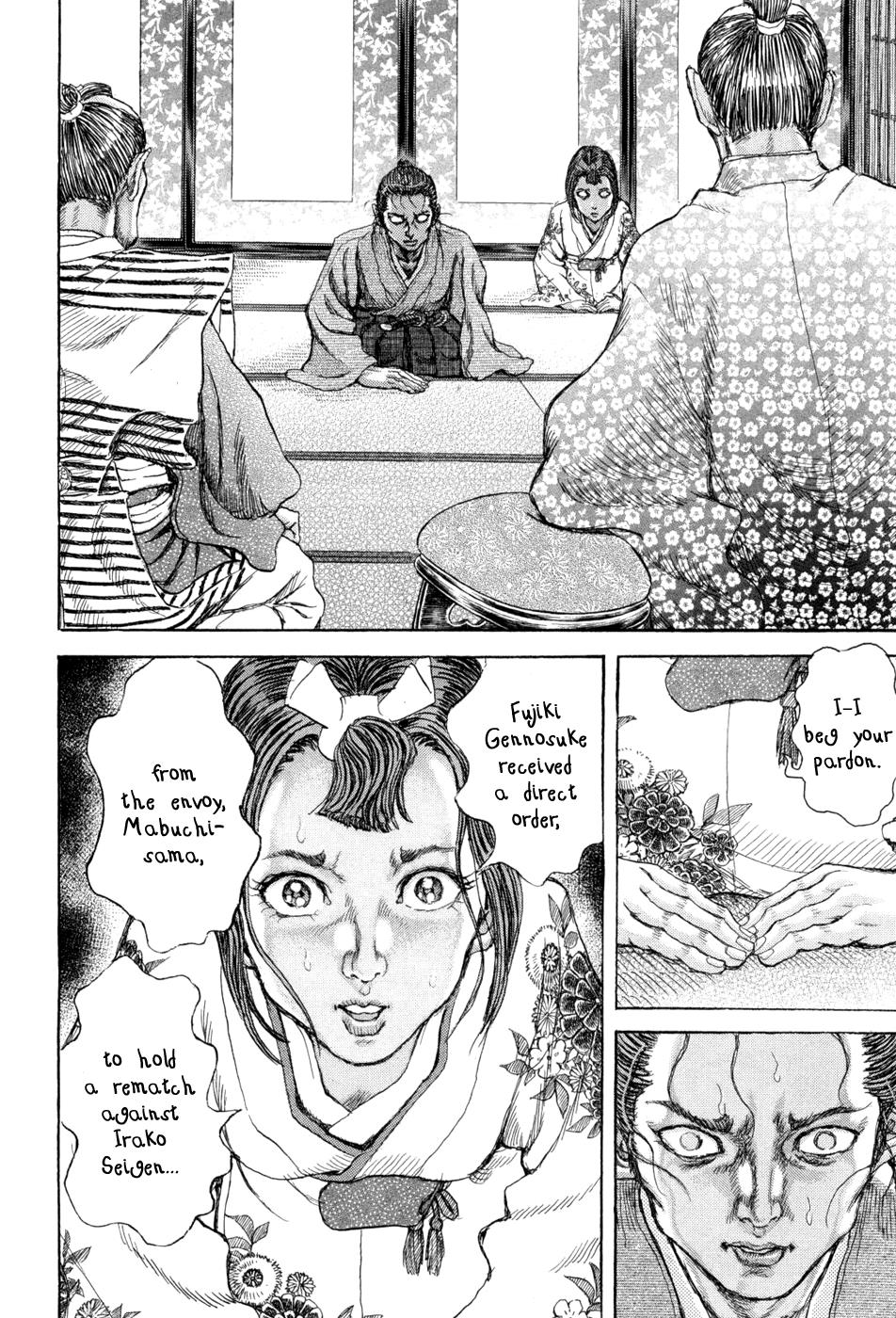 Read Shigurui (en) Manga Online