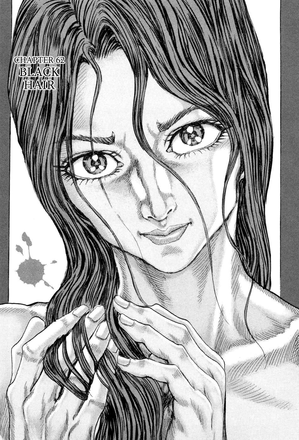 Read Shigurui (en) Manga Online