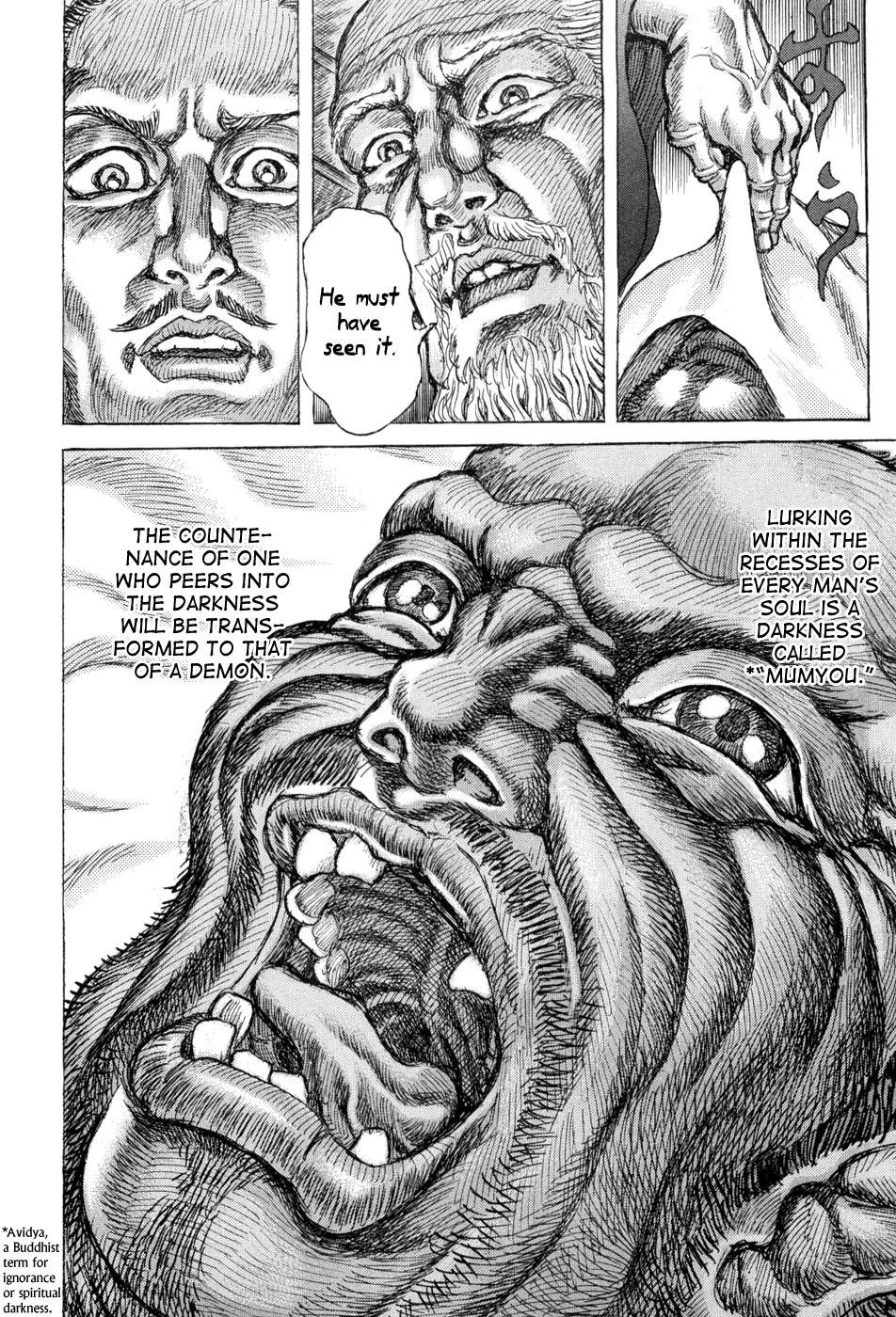 Read Shigurui (en) Manga Online