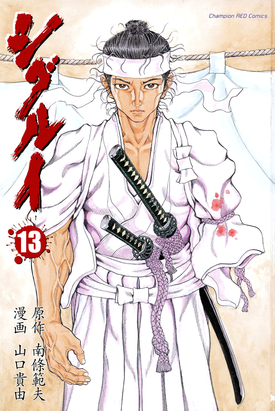 Read Shigurui (en) Manga Online