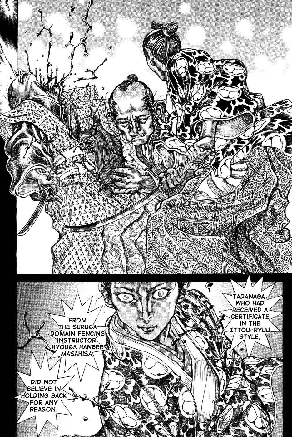 Read Shigurui (en) Manga Online