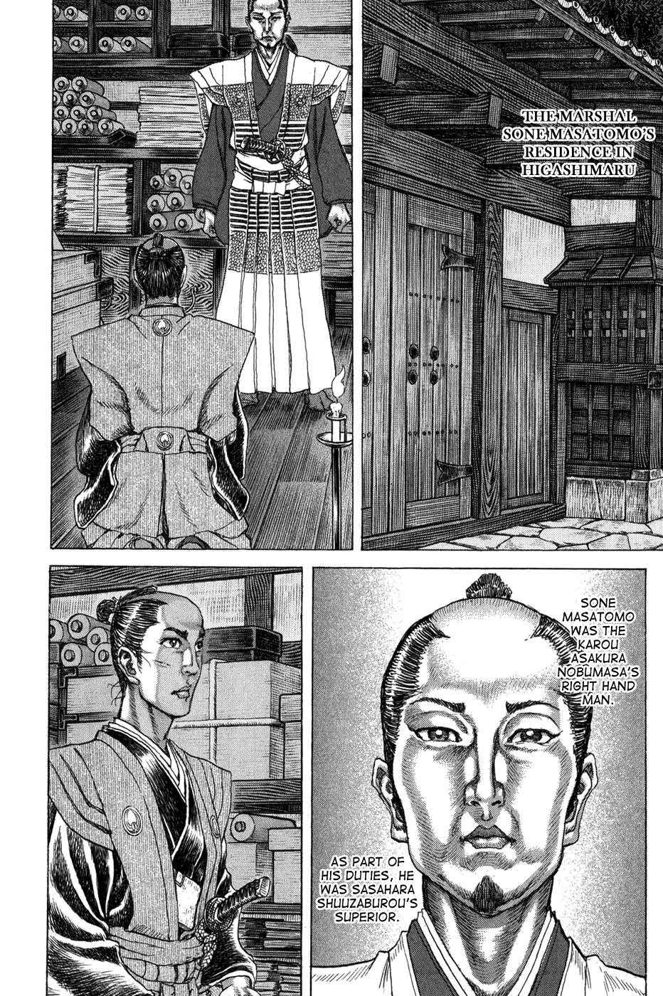 Read Shigurui (en) Manga Online