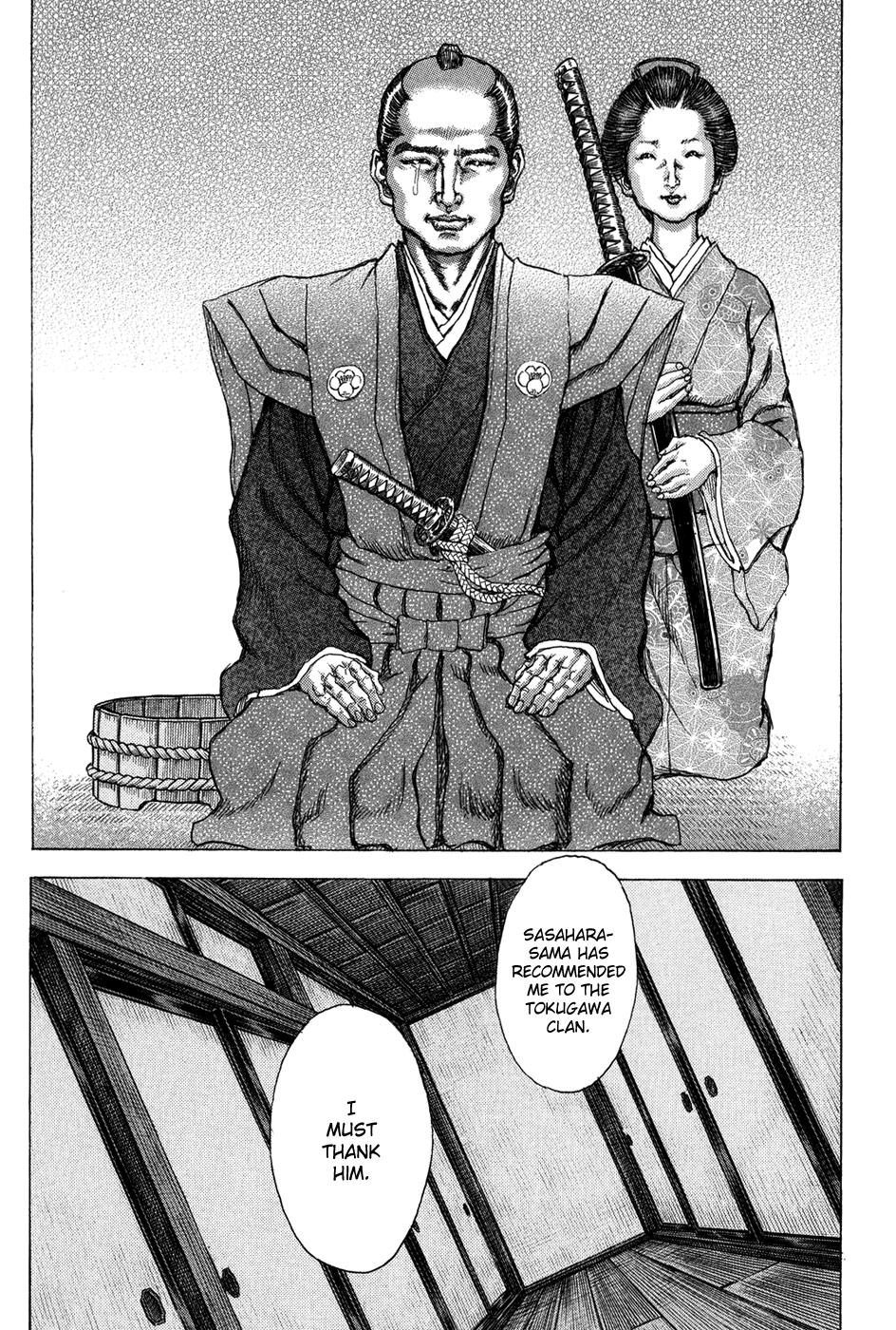 Read Shigurui (en) Manga Online