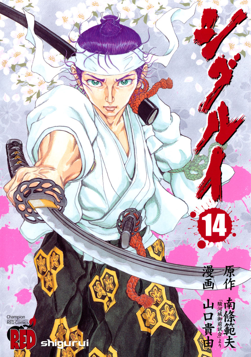 Read Shigurui (en) Manga Online